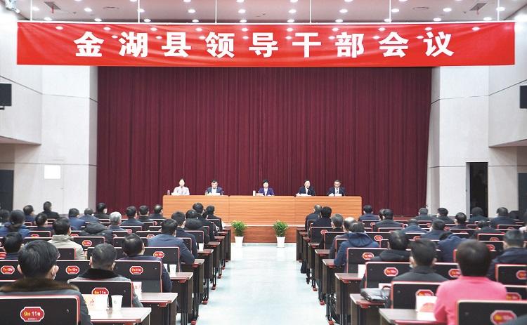 全县干部会议.jpg