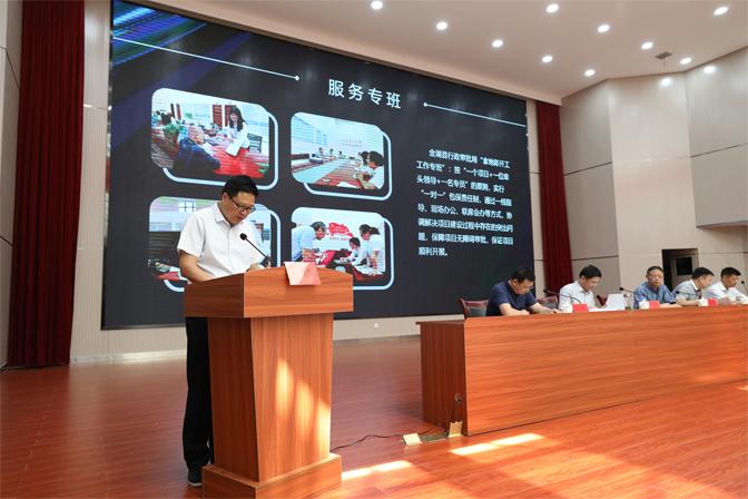 淮安市召开工程建设项目审批制度改革工...