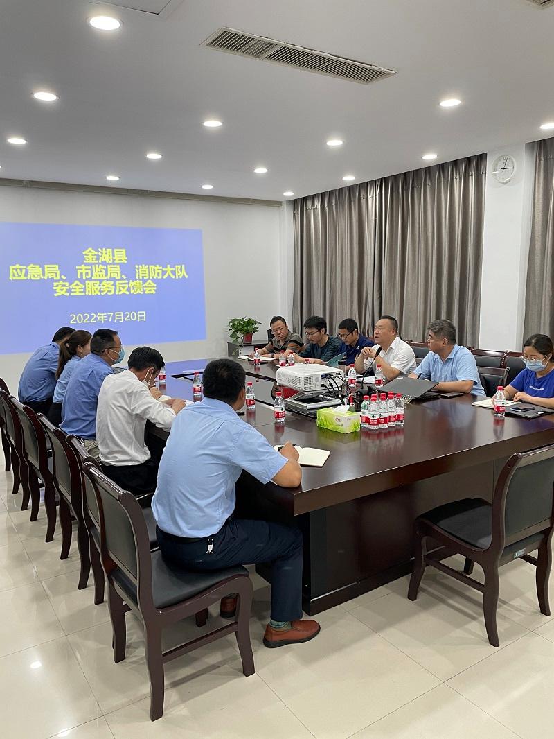 安全服务反馈会.jpg