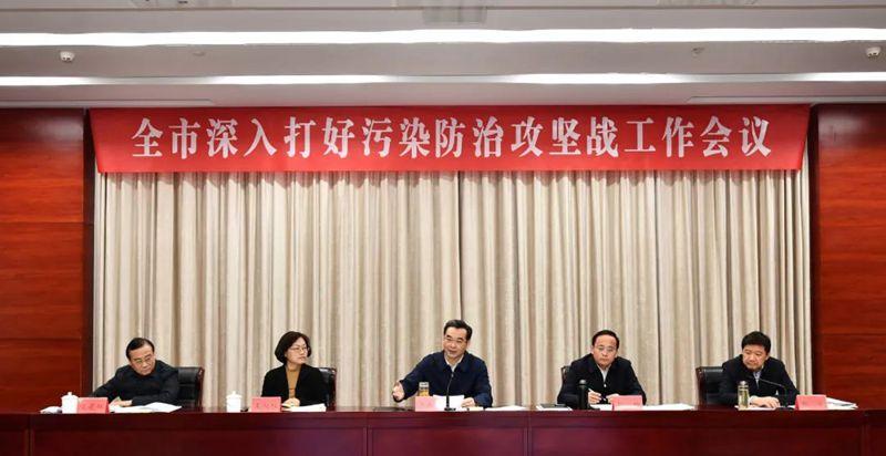 金湖县组织收听收看淮安市深入打好污染防治