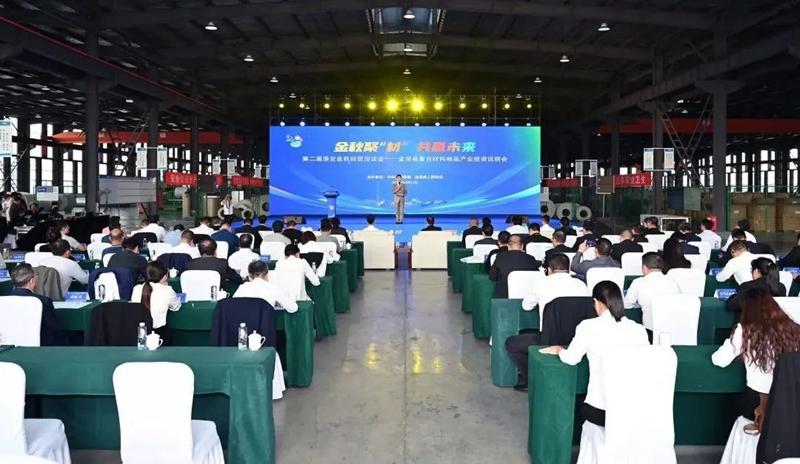 金湖县召开复合材料制品产业投资说明会