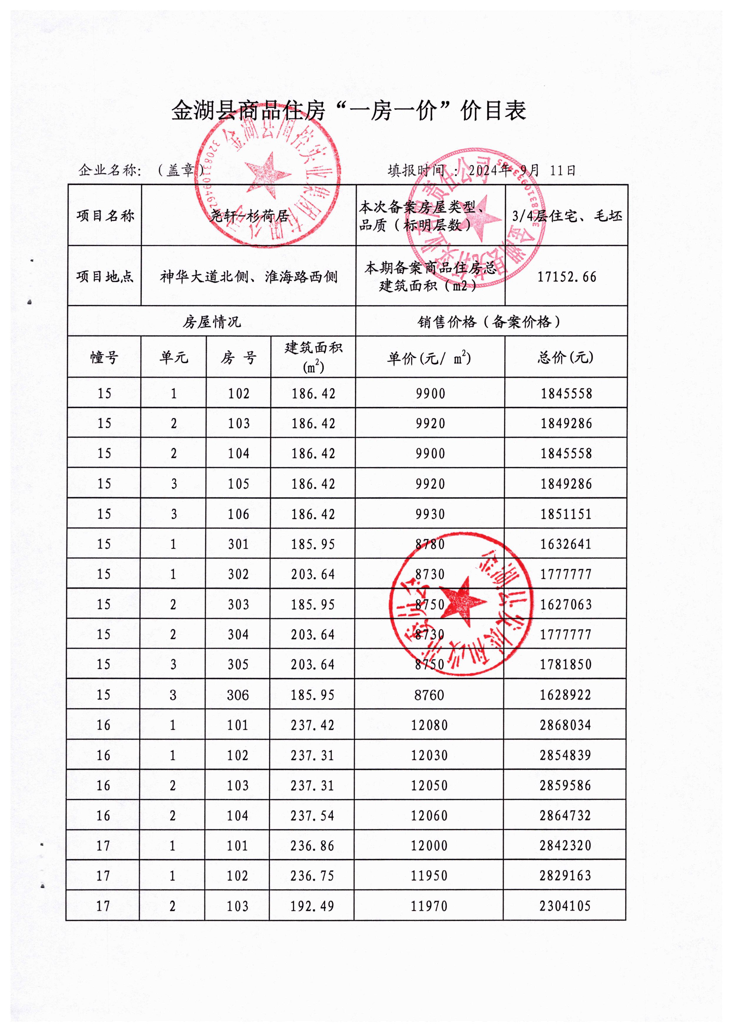 尧轩—杉荷居（9#-19#）-图片-4.jpg