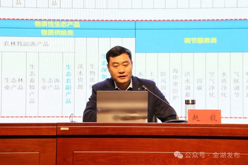 我县举办县委理论学习中心组学习会暨党员干部“知行学堂”·生态产品价值转换专题培训班