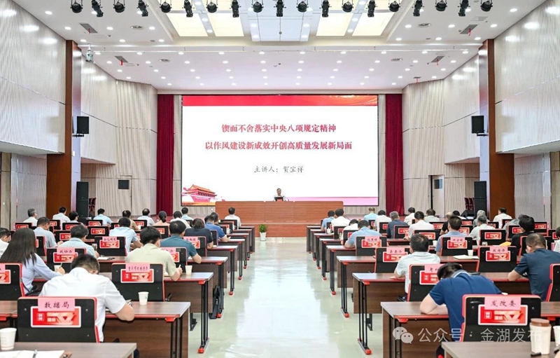 全县警示教育会议暨...