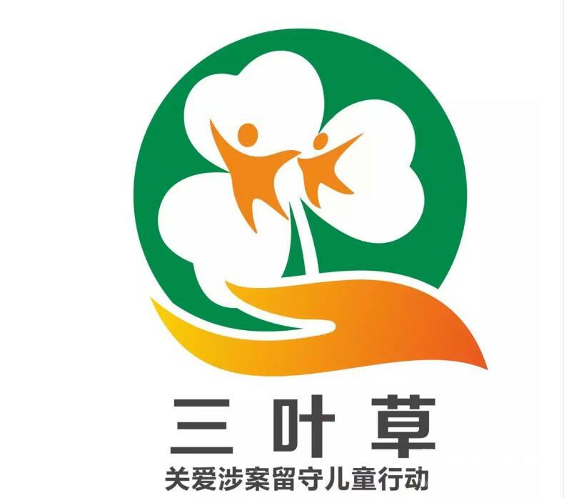 金湖县人民检察院"三叶草—关爱涉案留守儿童行动"图片