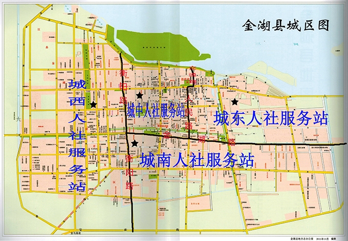 金湖县社区人社服务站迁址告示
