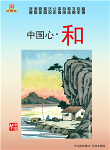 WF-056 中国心和.jpg